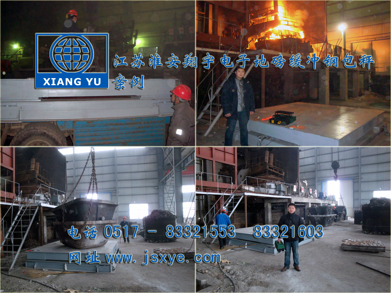 江蘇淮安翔宇電子地磅汽車衡廠家自1995年專業(yè) 電子地磅汽車衡制造銷售維修 緩沖式電子地磅適用鋼鐵廠等行業(yè)作為鋼包秤 或緩沖稱重 更多鋼包秤電子地磅就在www.12761.com.cn
