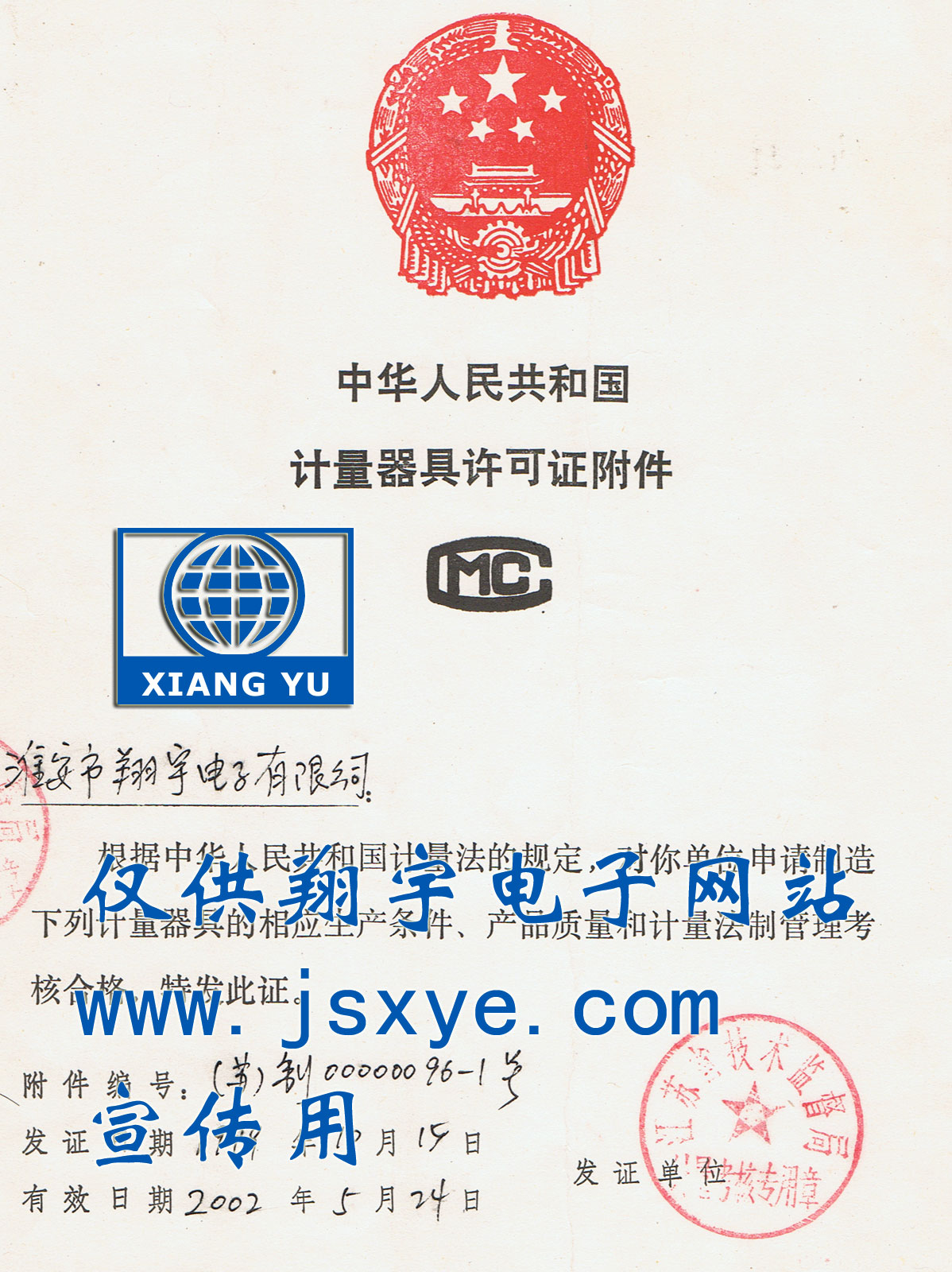 熱烈祝賀我公司江蘇淮安翔宇電子秤廠家電子秤系列通過省計量驗(yàn)收合格翔宇品牌電子秤系列電子秤 電子臺秤 高精度計數(shù)秤計重秤 商用計價秤投放市場 了解更多就在www.12761.com.cn 電話0517-83321553