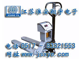 XYFTS電子叉車秤搬運(yùn)車液壓叉車秤