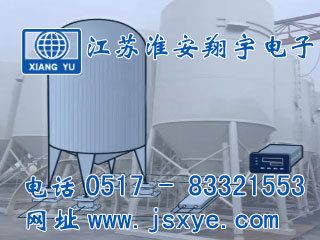 計(jì)量倉(cāng),計(jì)量倉(cāng)廠家,計(jì)量倉(cāng)稱重,計(jì)量倉(cāng)稱重系統(tǒng),XYHS 