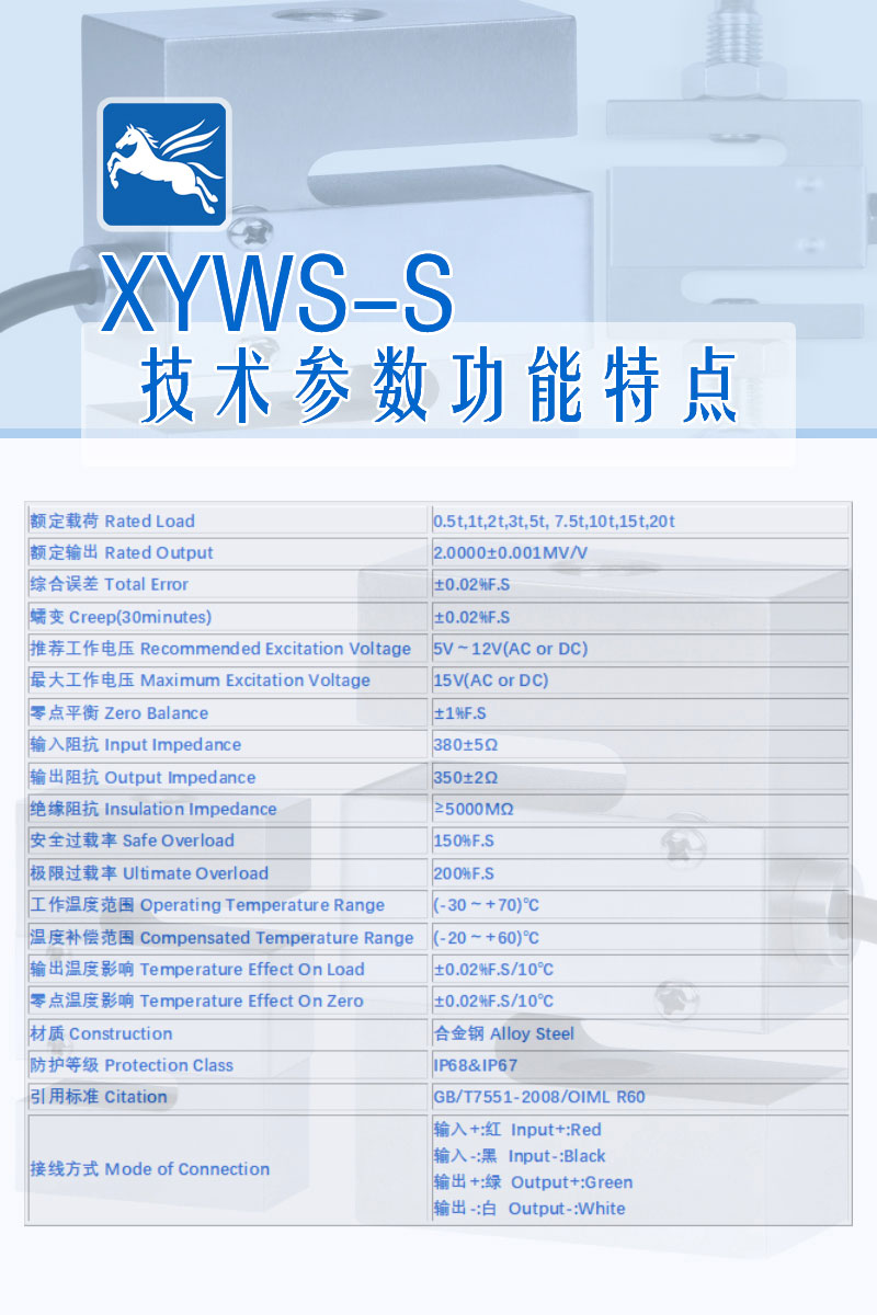 xyws-s 技術(shù)參數(shù)